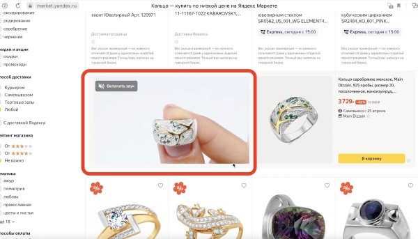 Продавцы Яндекс Маркета смогут размещать на товарных полках короткие видеоролики
         
            Продавцы Яндекс Маркета смогут размещать на товарных полках короткие видеоролики