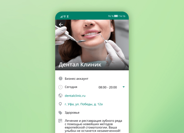 Зачем бизнесу интеграция WhatsApp Business API и CRM-системы