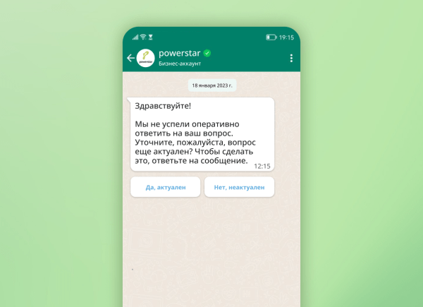 Зачем бизнесу интеграция WhatsApp Business API и CRM-системы