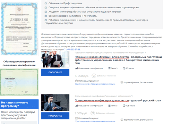 
            Как продвинуть онлайн-курсы, если ты не Скиллбокс. Кейс
        