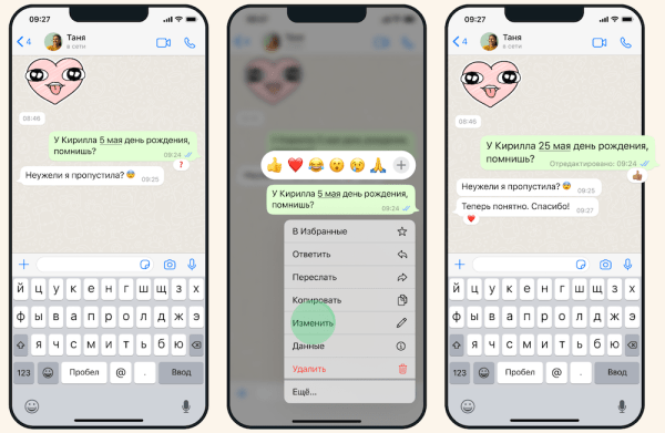 
            В WhatsApp появилась возможность редактирования отправленных сообщений
        
