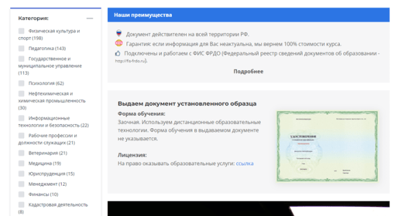 
            Как продвинуть онлайн-курсы, если ты не Скиллбокс. Кейс
        