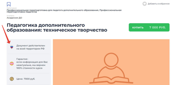 
            Как продвинуть онлайн-курсы, если ты не Скиллбокс. Кейс
        