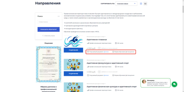 
            Как продвинуть онлайн-курсы, если ты не Скиллбокс. Кейс
        