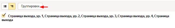 Как найти слабые места на сайте с помощью Яндекс Метрики