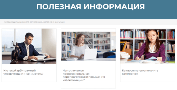 
            Как продвинуть онлайн-курсы, если ты не Скиллбокс. Кейс
        