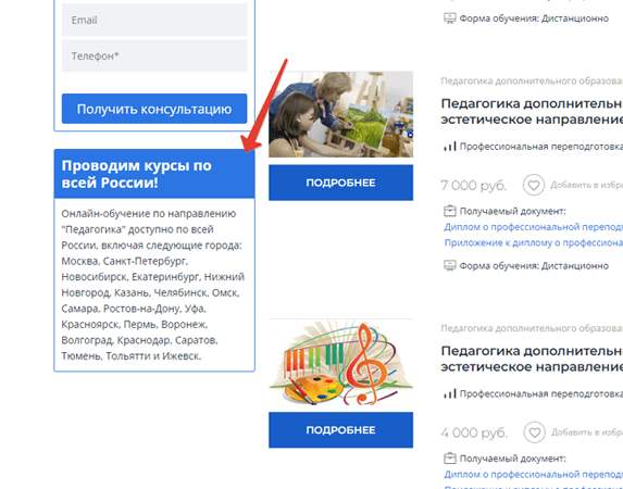 
            Как продвинуть онлайн-курсы, если ты не Скиллбокс. Кейс
        
