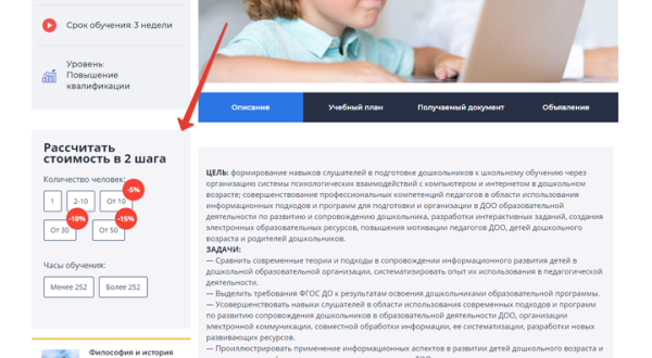 
            Как продвинуть онлайн-курсы, если ты не Скиллбокс. Кейс
        