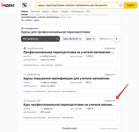 
            Как продвинуть онлайн-курсы, если ты не Скиллбокс. Кейс
        