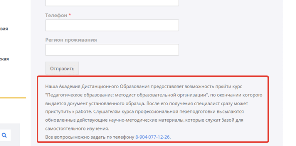 
            Как продвинуть онлайн-курсы, если ты не Скиллбокс. Кейс
        