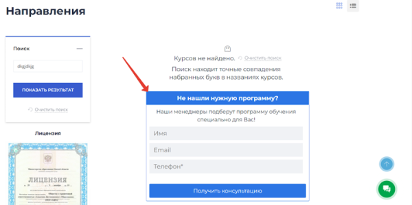 
            Как продвинуть онлайн-курсы, если ты не Скиллбокс. Кейс
        