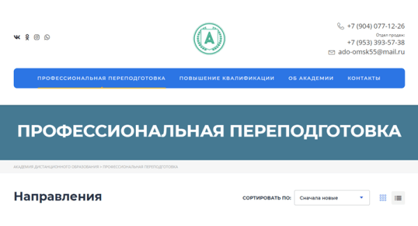 
            Как продвинуть онлайн-курсы, если ты не Скиллбокс. Кейс
        