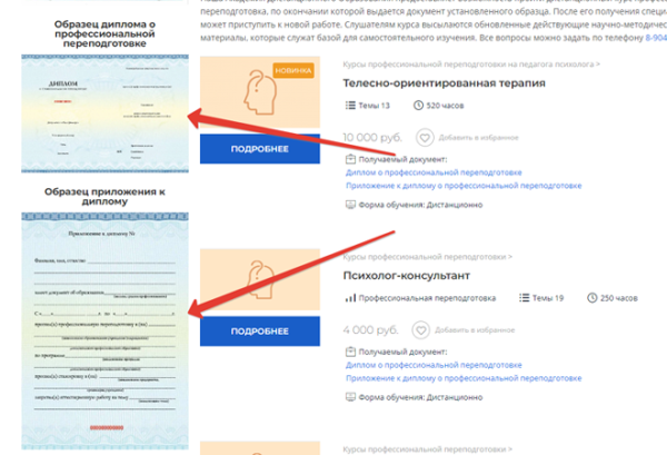 
            Как продвинуть онлайн-курсы, если ты не Скиллбокс. Кейс
        