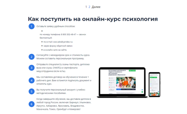 
            Как продвинуть онлайн-курсы, если ты не Скиллбокс. Кейс
        