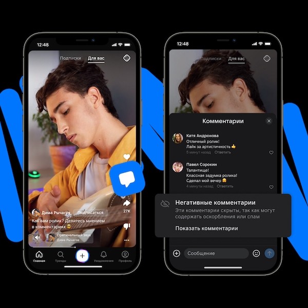 ВКонтакте запустила в VK Клипах фильтр для защиты от спама и вредоносных ссылок
ВКонтакте запустила в VK Клипах фильтр для защиты от спама и вредоносных ссылок
