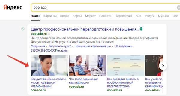 
            Как продвинуть онлайн-курсы, если ты не Скиллбокс. Кейс
        