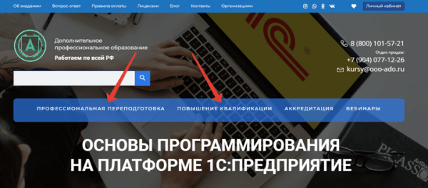 
            Как продвинуть онлайн-курсы, если ты не Скиллбокс. Кейс
        