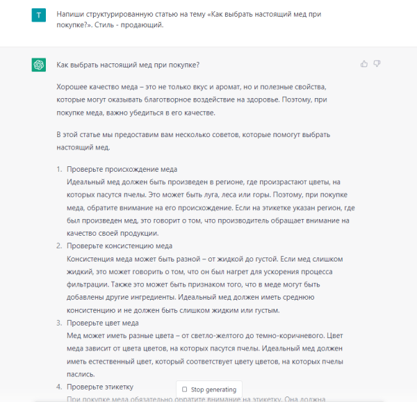 Чем ChatGPT может помочь маркетологам