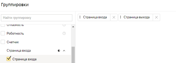 Как найти слабые места на сайте с помощью Яндекс Метрики