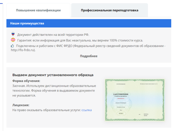 
            Как продвинуть онлайн-курсы, если ты не Скиллбокс. Кейс
        