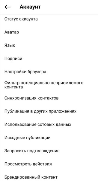 
            Что делать с Instagram* в 2023 году
        