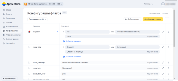 В сервисе AppMetrica появились «А/Б-эксперименты» В сервисе AppMetrica появились «А/Б-эксперименты»