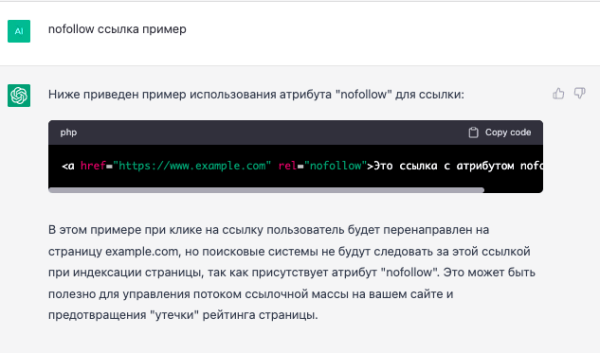 Как текстовые корректировки с помощью ChatGPT помогают выводить страницы в топ выдачи. Кейс
         
            Как текстовые корректировки с помощью ChatGPT помогают выводить страницы в топ выдачи. Кейс