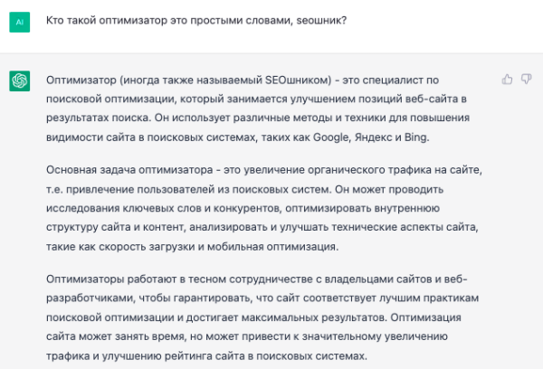 Как текстовые корректировки с помощью ChatGPT помогают выводить страницы в топ выдачи. Кейс
         
            Как текстовые корректировки с помощью ChatGPT помогают выводить страницы в топ выдачи. Кейс