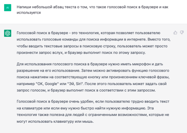 Как текстовые корректировки с помощью ChatGPT помогают выводить страницы в топ выдачи. Кейс
         
            Как текстовые корректировки с помощью ChatGPT помогают выводить страницы в топ выдачи. Кейс