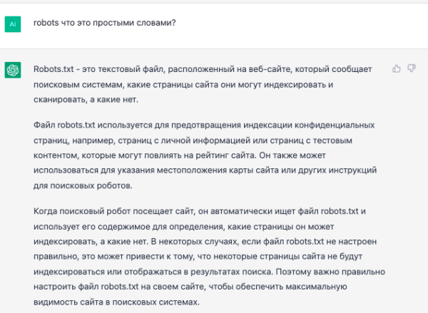 Как текстовые корректировки с помощью ChatGPT помогают выводить страницы в топ выдачи. Кейс
         
            Как текстовые корректировки с помощью ChatGPT помогают выводить страницы в топ выдачи. Кейс