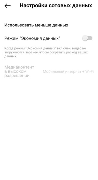 
            Что делать с Instagram* в 2023 году
        