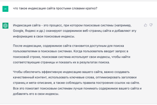Как текстовые корректировки с помощью ChatGPT помогают выводить страницы в топ выдачи. Кейс
         
            Как текстовые корректировки с помощью ChatGPT помогают выводить страницы в топ выдачи. Кейс
