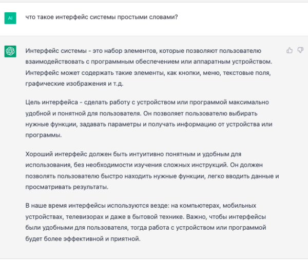 Как текстовые корректировки с помощью ChatGPT помогают выводить страницы в топ выдачи. Кейс
         
            Как текстовые корректировки с помощью ChatGPT помогают выводить страницы в топ выдачи. Кейс