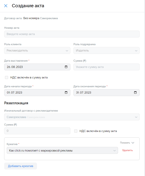 Нужно ли маркировать саморекламу