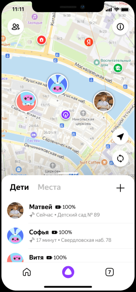 
            Приложение Яндекс с Алисой покажет родителям, где находится их ребенок
        