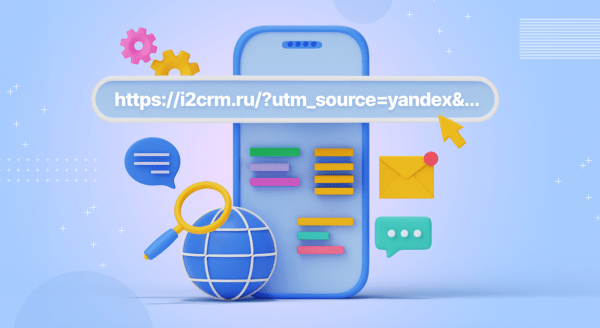 Какие сайты помогут самостоятельно настроить UTM-метки