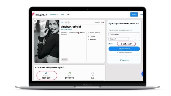 Реклама у блогеров, или Как эффективно продвигать свой бизнес Реклама у блогеров, или Как эффективно продвигать свой бизнес