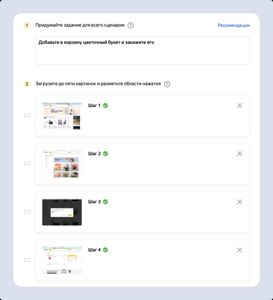 Яндекс анонсировал новые возможности UX-тестирования в Яндекс Взгляде
