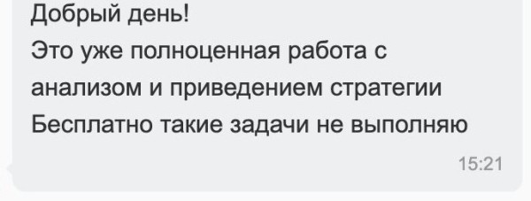 
            Как региональной веб-студии найти хорошего маркетолога. Кейс
        