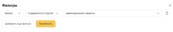 Яндекс Вебмастер завершил бета-тестирование Мониторинга поисковых запросов
Яндекс Вебмастер завершил бета-тестирование Мониторинга поисковых запросов
