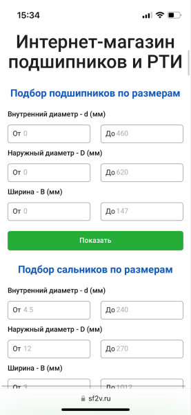 Техническая поддержка и SEO-продвижение интернет-магазина подшипников