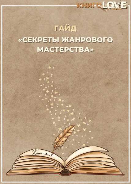 Гайд, урок, презентация… Что и как писать в лид-магните, чтобы он привел лиды Гайд, урок, презентация… Что и как писать в лид-магните, чтобы он привел лиды