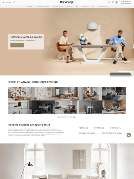 Редизайн и оптимизация интернет-магазина датской мебели премиум-класса. Кейс