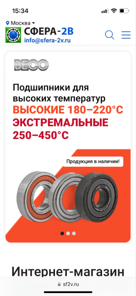 Техническая поддержка и SEO-продвижение интернет-магазина подшипников