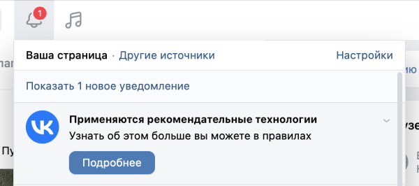 
            Интернет-платформы, применяющие рекомендательные алгоритмы, объяснили особенности их работы
        