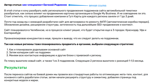 Насколько вечные – вечные ссылки? 