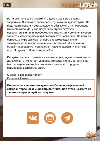 Гайд, урок, презентация… Что и как писать в лид-магните, чтобы он привел лиды Гайд, урок, презентация… Что и как писать в лид-магните, чтобы он привел лиды