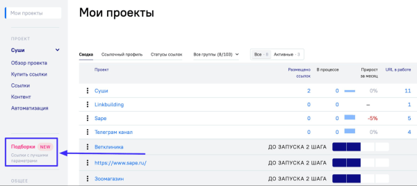 «Октябрьская эволюция» линкбилдинга от Sape
«Октябрьская эволюция» линкбилдинга от Sape