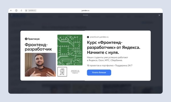 В РСЯ появились три новых рекламных блока для сайтов на десктопах
В РСЯ появились три новых рекламных блока для сайтов на десктопах