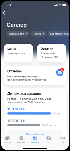 
            Тинькофф Бизнес запустил сервис ответов на отзывы с помощью нейросетей
        